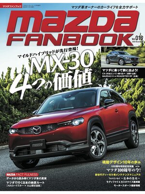 cover image of Mazda Fanbook, Volume 16